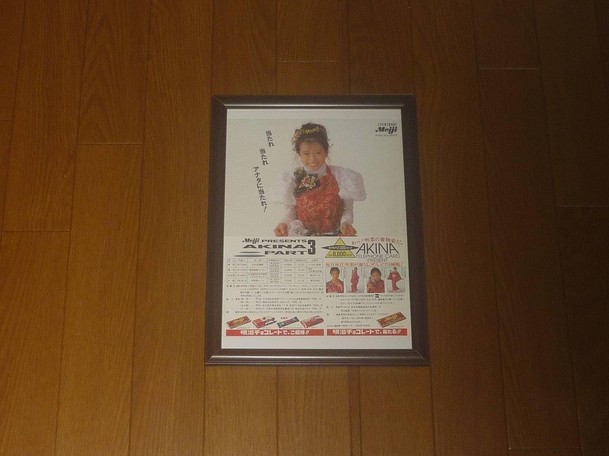 Amazon.co.jp: 中森明菜 明治チョコレート 当時の広告 額装A4 アート