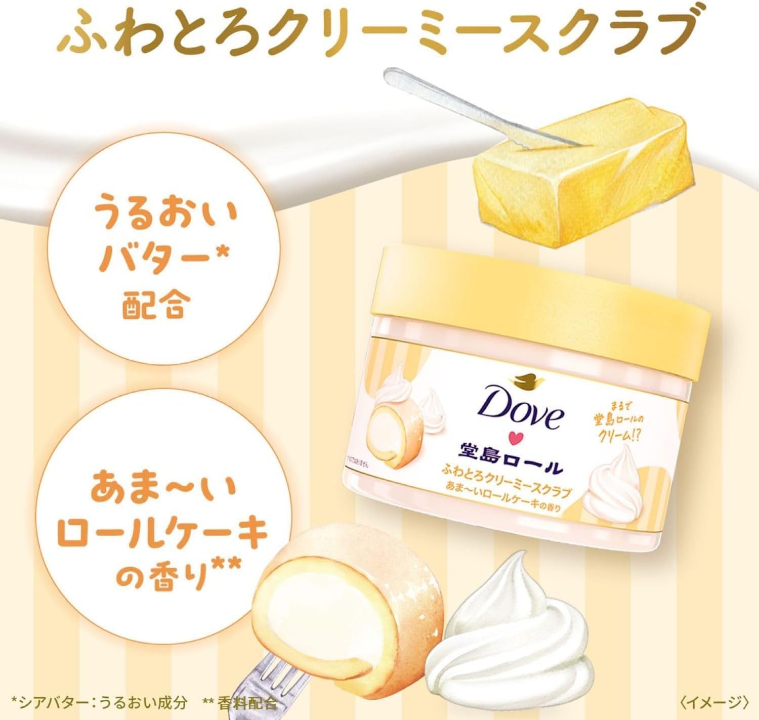 Amazon | ダヴボディW 堂島ロール摘みたていちご替 320G×3個