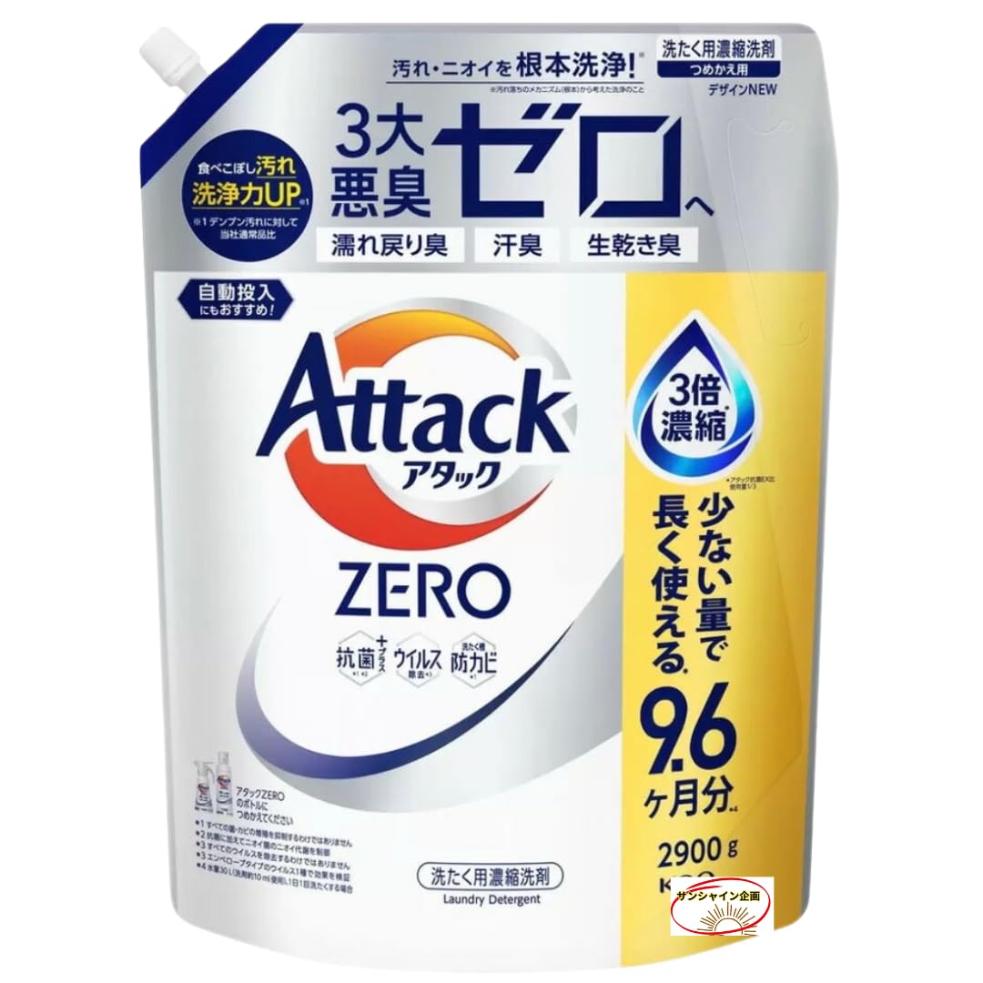 【大容量】Attack Zero アタックゼロ 詰替え 2900g × 3袋 Amazon | 花王 アタック ZERO つめかえ用 3倍濃縮 2900g 液体洗剤 詰