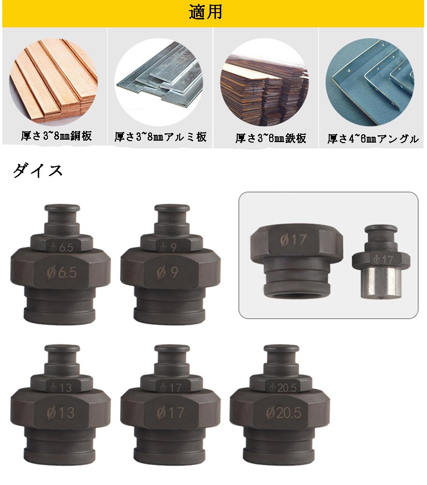 Amazon.co.jp: CGOLDENWALL φ6.5~20.5mm 2~3秒 電動油圧式パンチャー 5