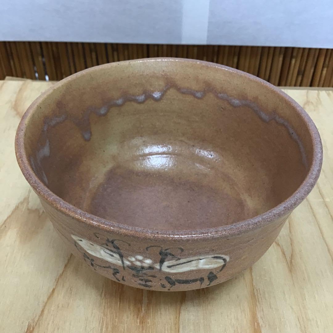 茶道具 茶碗 干支茶碗 大倉貞義 造共箱 N241C