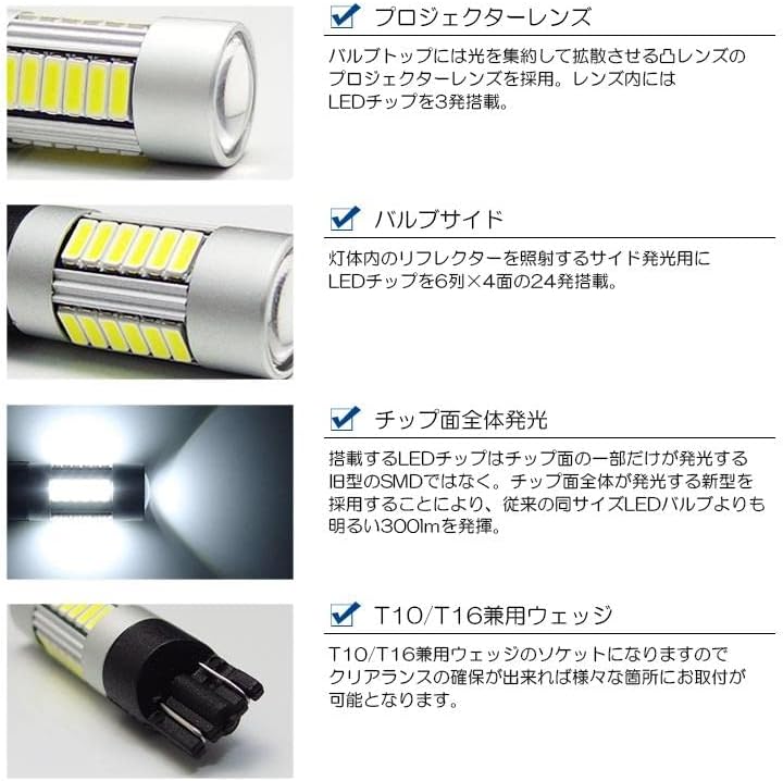 73226.jpg 140系 前期/後期 カローラフィールダー LED バックランプ T10/T16 2W 4014-SMD 300ルーメン 6000K