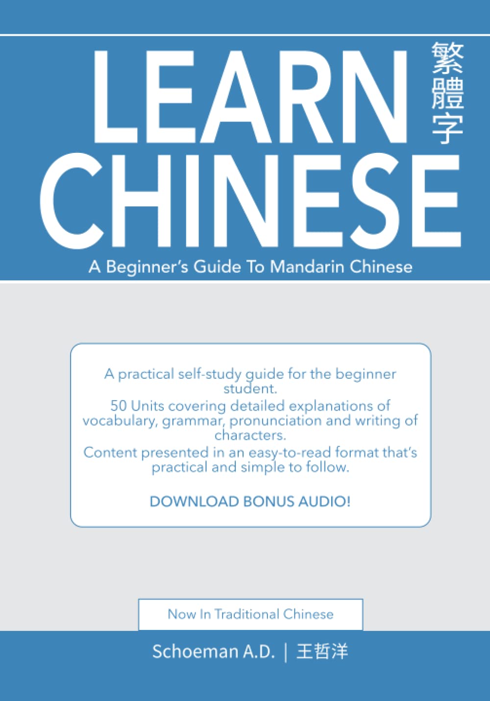 Learn Chinese: A Beginner's Guide to Mandarin Chinese (Traditional Chinese): A practical self-study guide for the beginner student.