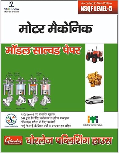 Ghorlej ITI Moter Machenic Model Paper NSQF LEVEL 4