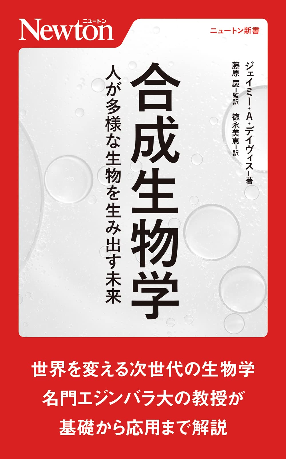 生物学データ大百科事典 上 下 セット【除籍本】 生物学データ大百科事典 上 下 セット【除籍本】