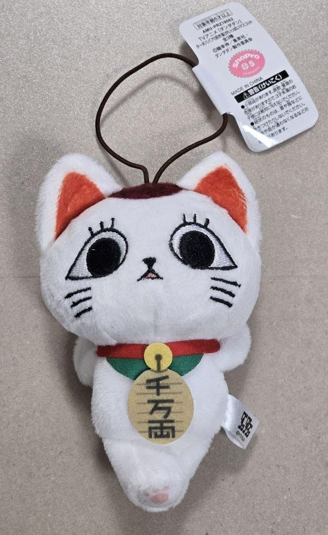 ダンダダン ターボババア（招き猫）がいっぱいマスコット 全3種 7セット Amazon.co.jp: ダンダダン ターボババア[招き猫] Chibi