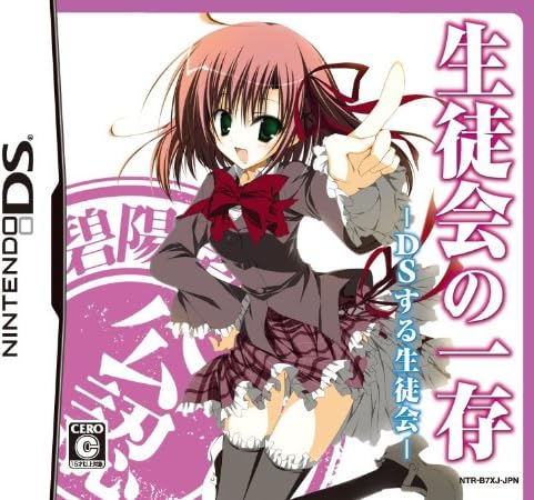 Amazon 生徒会の一存 Dsする生徒会 通常版 ゲーム