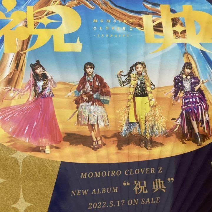Amazon.co.jp: ももいろクローバーZ ももクロ グッズ 百田夏菜子
