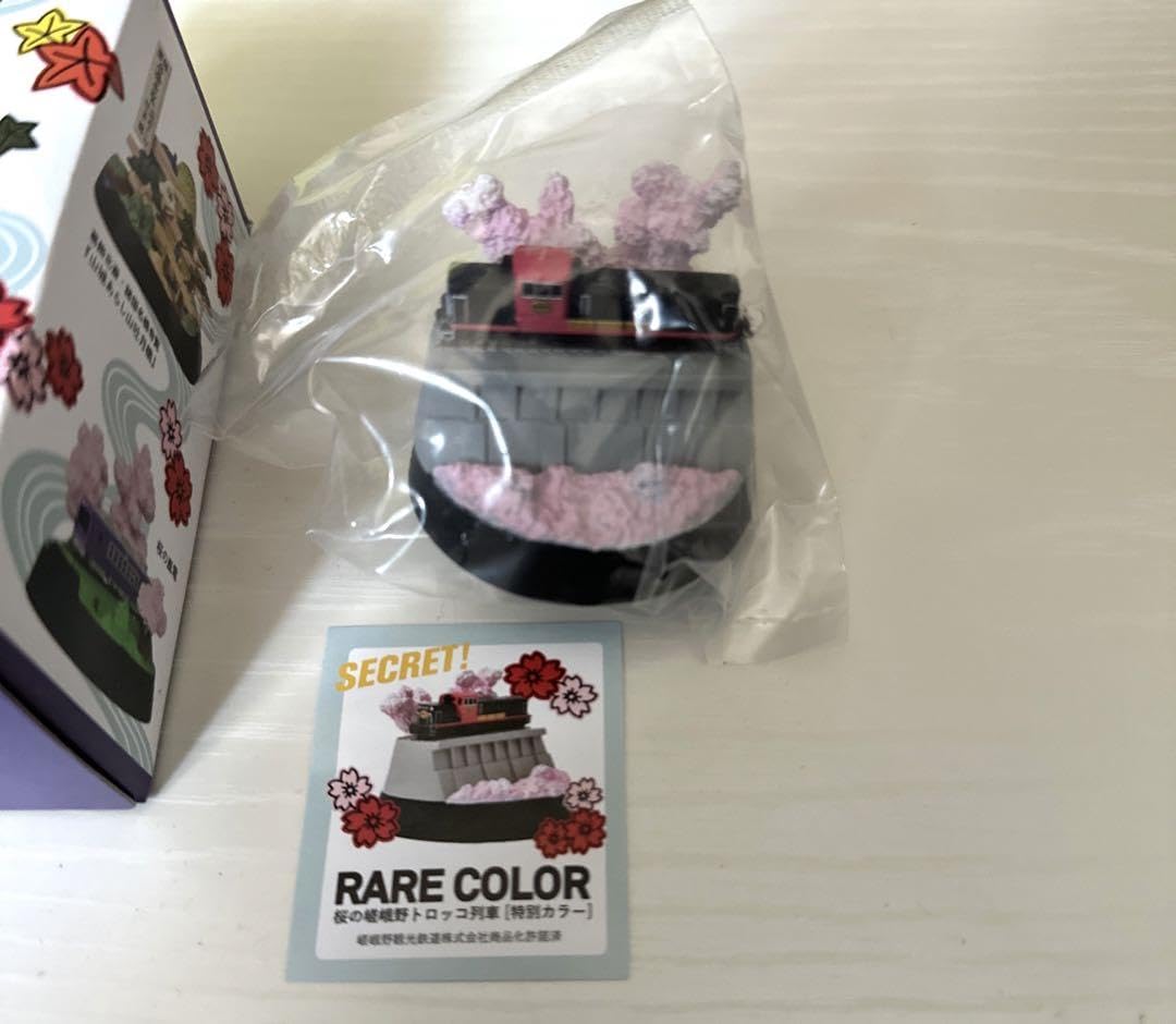 Amazon | 京都 嵐山 ミニチュア ガチャ 桜の嵯峨野 トロッコ列車 | カプセル玩具 | おもちゃ