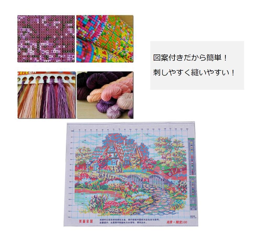 Amazon | クロスステッチ 刺繍キット 美しい庭と家 風景 46x34cm 図柄