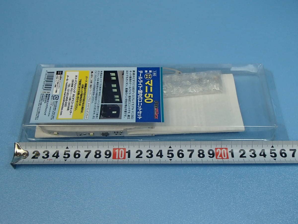 Amazon | 鉄道ホビダス (HOゲージ) 1/80 国鉄 マニ50 テールライト