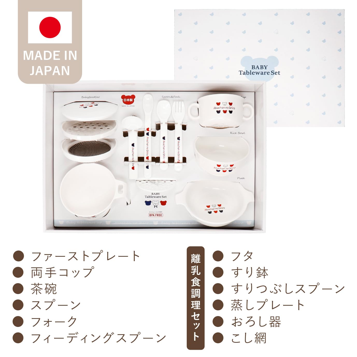 Amazon.co.jp: 赤ちゃんの城 食器セット 離乳食 調理器具 すりつぶし 