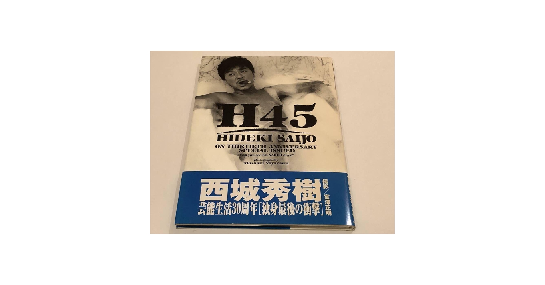 稀少　西城秀樹の初版本　H45 2018 HIDEKI SAIJ O 稀少 西城秀樹の初版本 H45 2018 HIDEKI SAIJ O - メルカリ