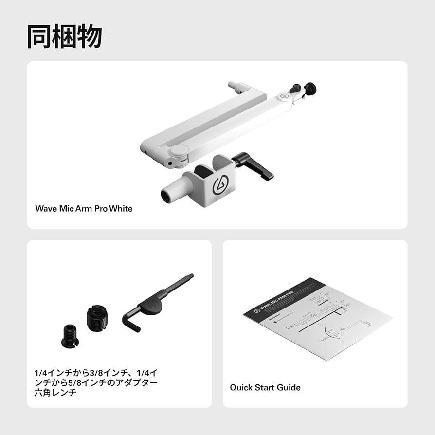 WAVE MIC ARM【新品未使用】 ソフトバンクセレクション