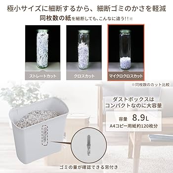 Amazon | アイリスオーヤマ 家庭用 シュレッダー マイクロクロス
