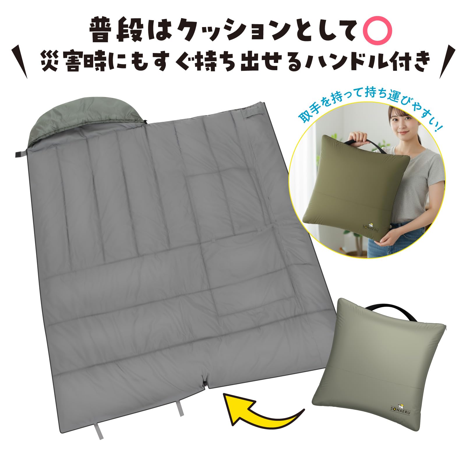 防災も兼ねて・ peakクッション型シュラフ Amazon.co.jp: 【めざましテレビで紹介】PYKES PEAK クッション型 寝袋