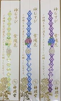 阿佐ヶ谷神明宮さま、新作神むすび紫陽花3点セット 紫陽花の神むすび頒布のお知らせ（全種類頒布終了） – 阿佐ヶ谷