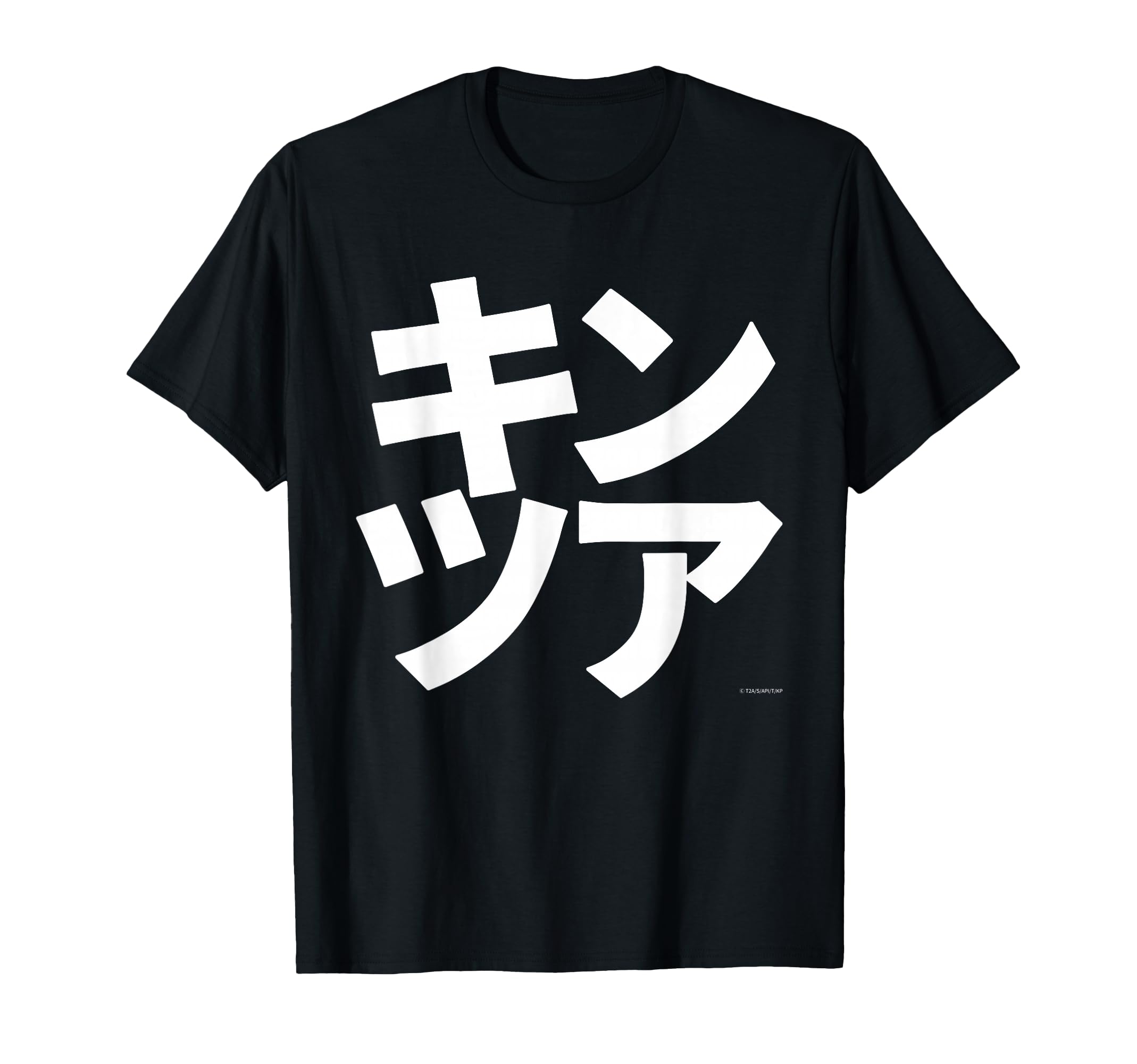 キングオブプリズム　プリパラ　with ジャケット　Tシャツ　タオル　キンツア Amazon | KING OF PRISM-Your Endless Call- デザインC(キンツア) T
