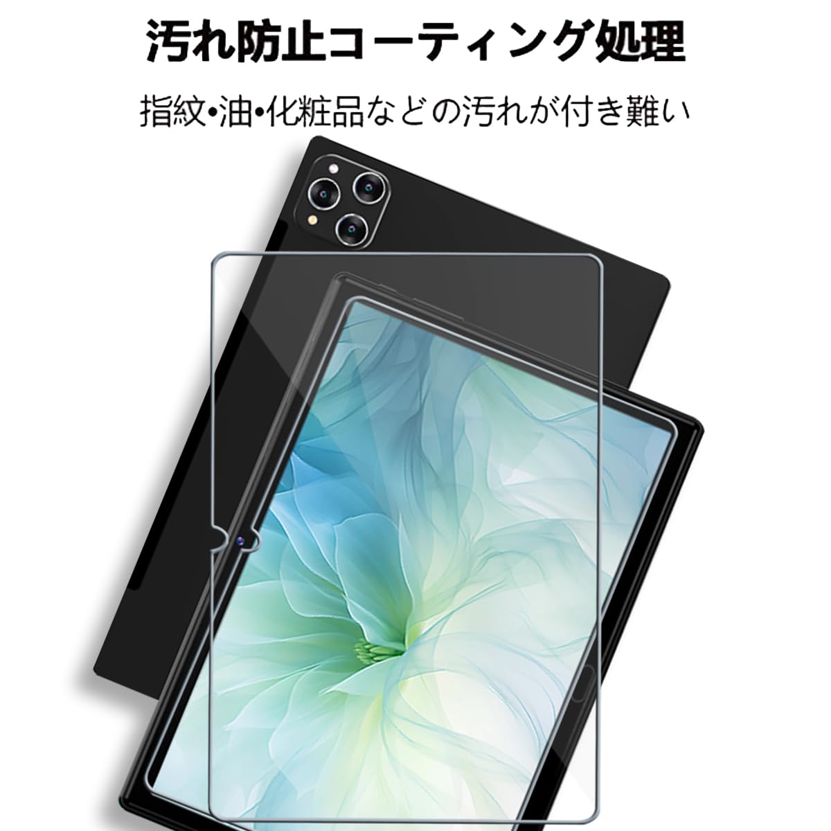 Android　iPad　タブレット　ガラスフィルム10.5✕24 fukutama_ipd-glass