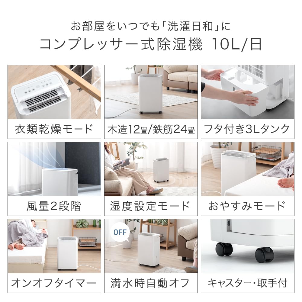 Amazon | タンスのゲン 除湿機 衣類乾燥 パワフル除湿 10/L日 24畳