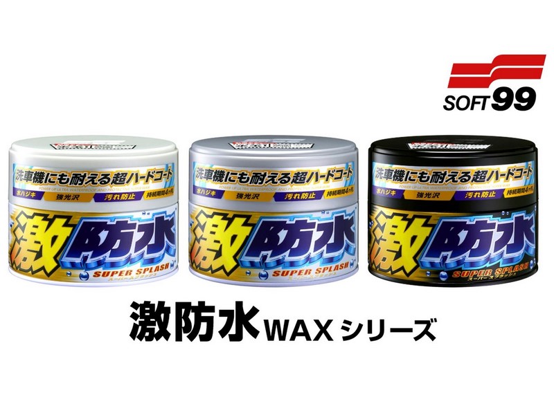 Amazon | SOFT99(ソフト99) 車用 ワックス 激防水WAX ホワイト 半固形