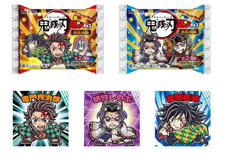 Amazon.co.jp: ビックリマン 鬼滅の刃マンチョコ 無限城編 BOX 30個入