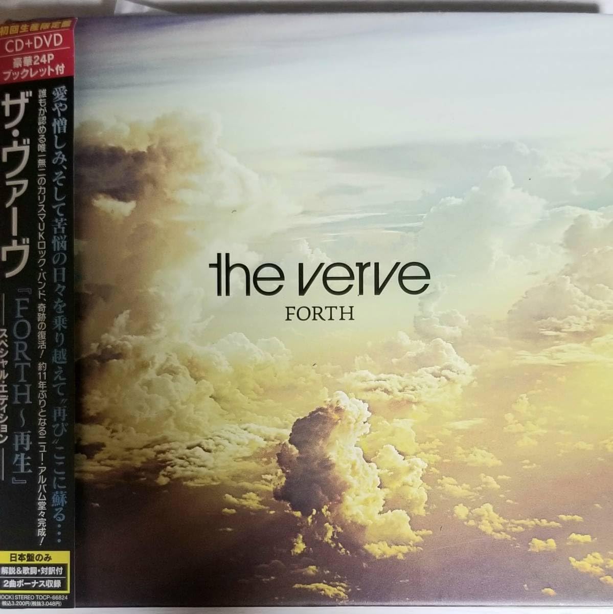 Amazon.co.jp 日本盤帯付き/ THEVERVE(ザ・ヴァーヴ)「FORTH〜再生〜」CD+DVD リチャードアシュクロフト