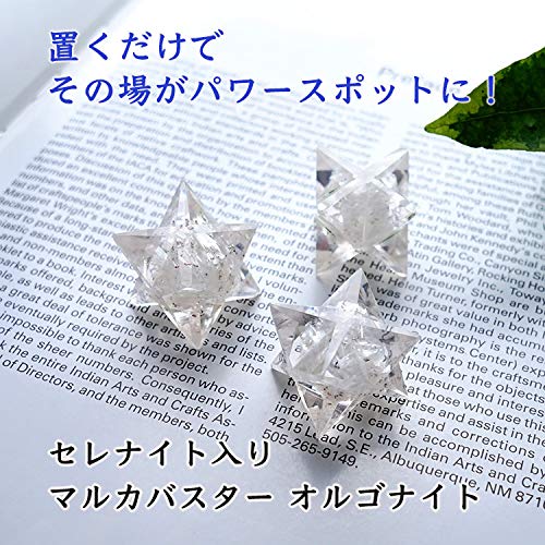 Amazon.co.jp: ブルーコーン 神聖幾何学 オルゴナイト マカバ