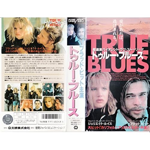 トゥルー・ブルース