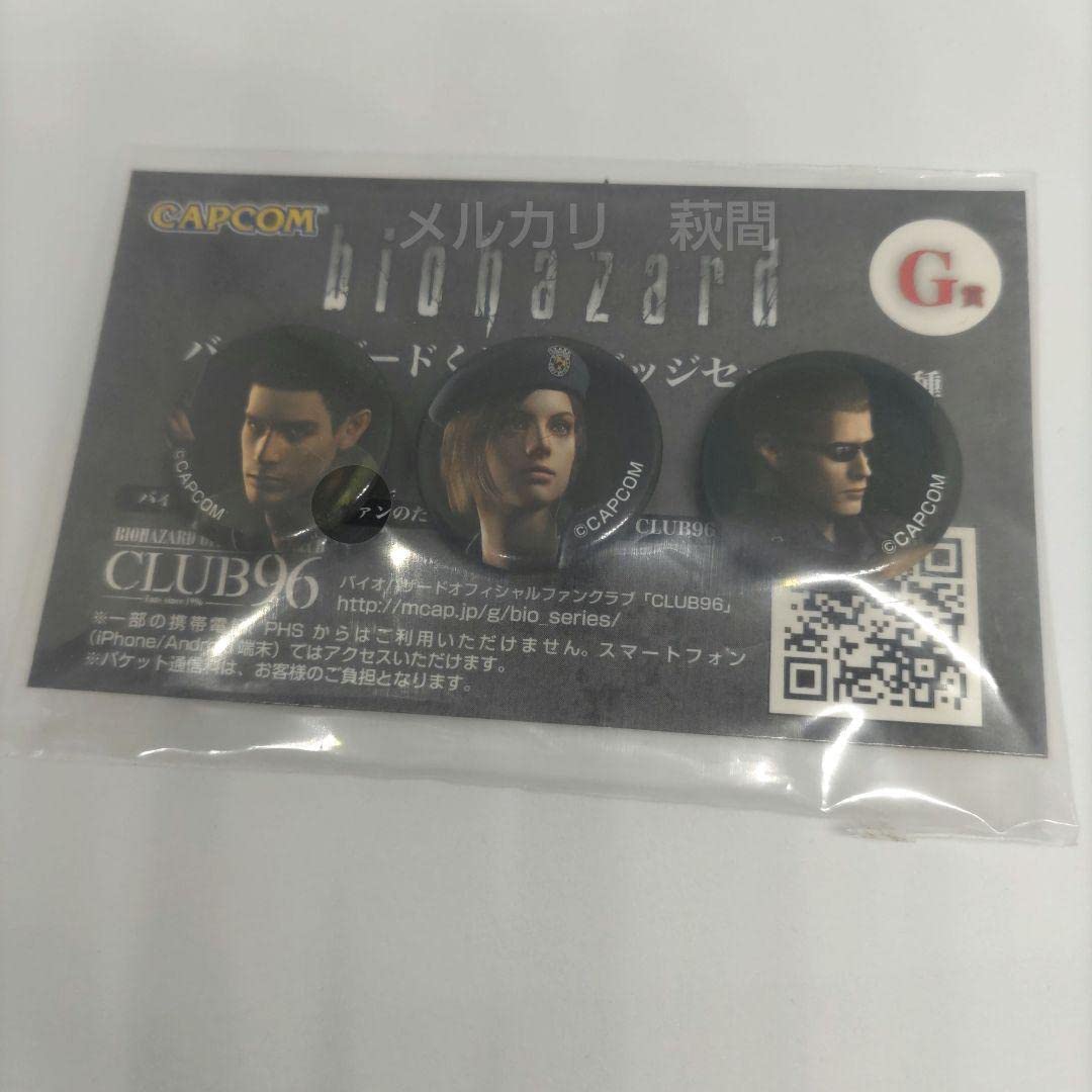 Amazon | 缶バッジ 全3種コンプ バイオハザードくじ G賞 缶バッジ