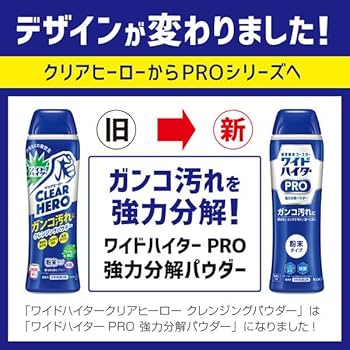 Amazon.co.jp: 花王 ワイドハイター クリアヒーロー 粉末タイプ