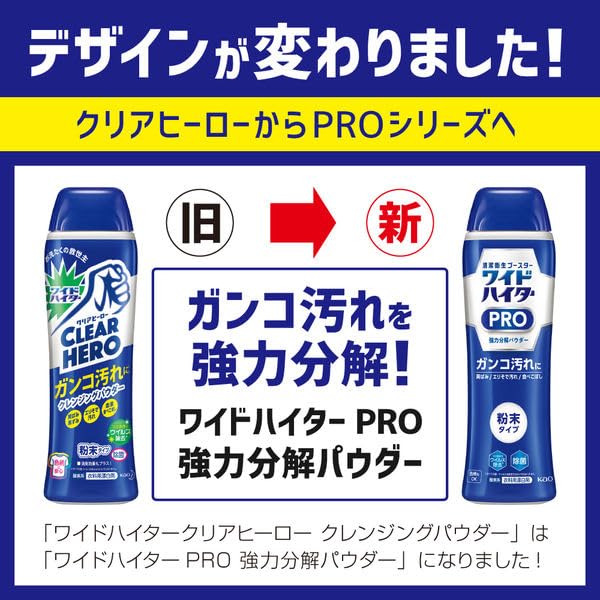 Amazon.co.jp: 花王 ワイドハイター クリアヒーロー 粉末タイプ530g 詰
