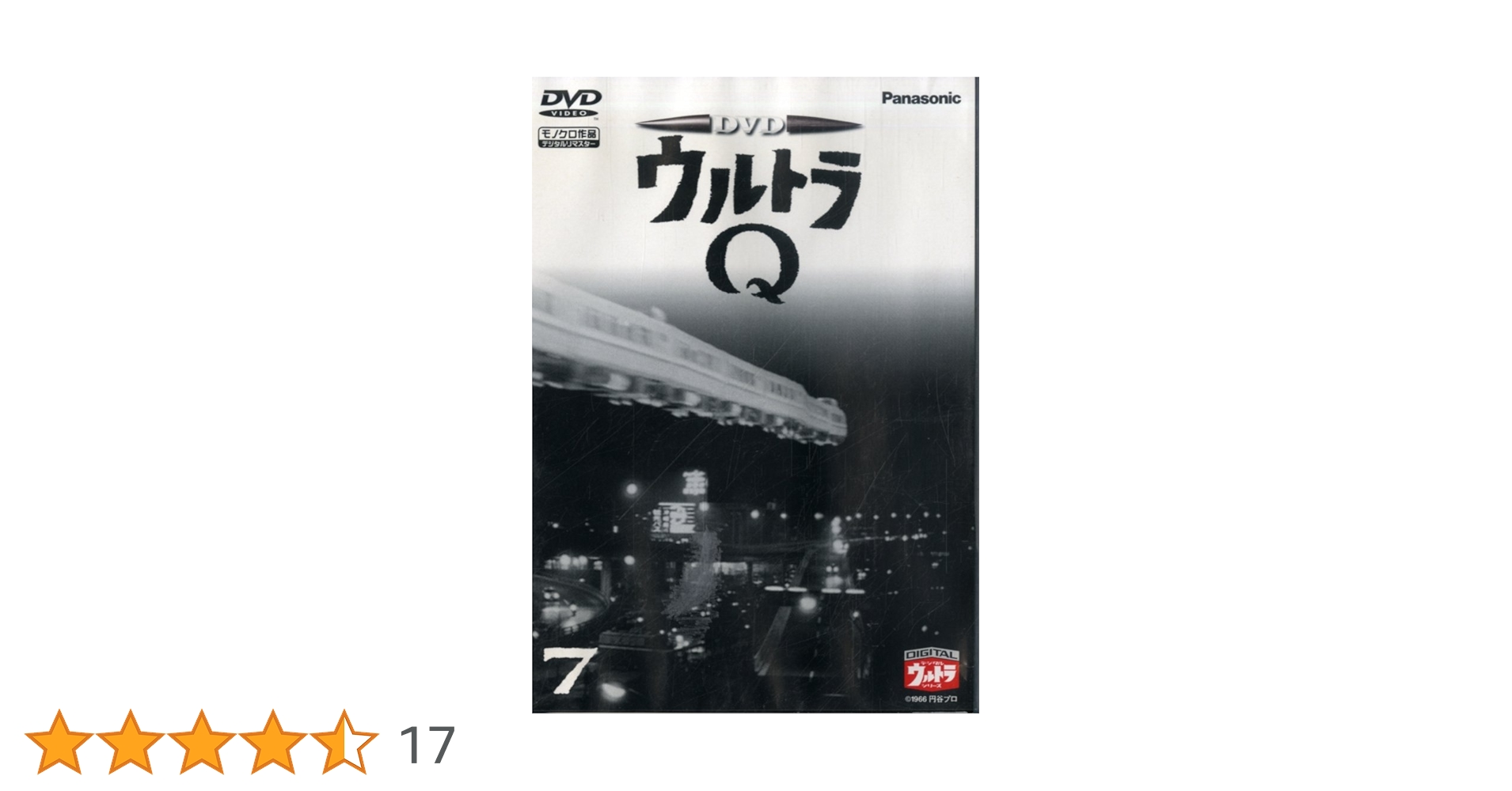 DVD ウルトラQ 全7巻セット 円谷プロ 国内版 DVDウルトラQ 全7巻セット 中古DVD・ブルーレイ | ブックオフ