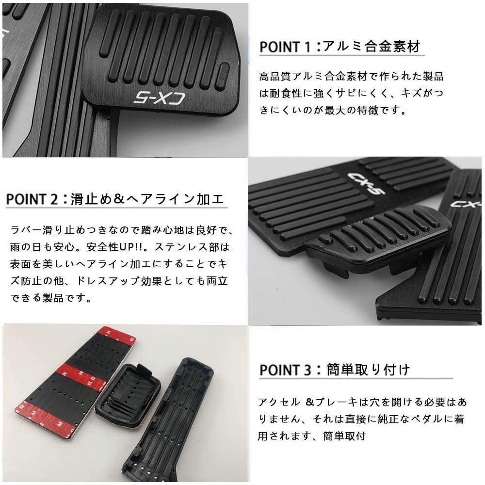 Amazon | Boyousマツダ CX-5 KE系 KF系 2012-2020 アルミ ペダル 工具