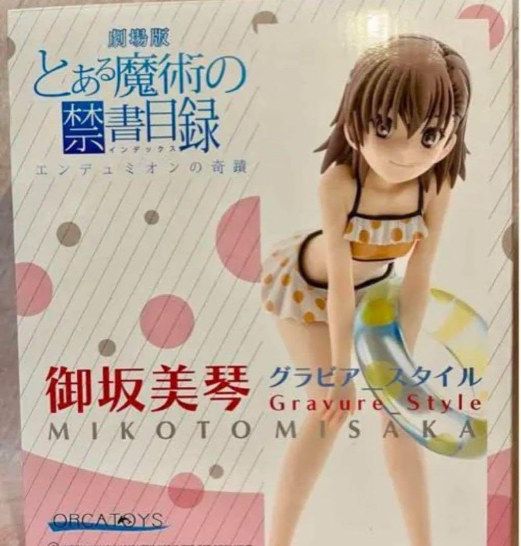 御坂美琴・Gravure_Style「瞬間」 (1/6スケール PVC製塗装済み完成品) Amazon.co.jp: とある魔術の禁書目録II 御坂 美琴&妹SET 通常版