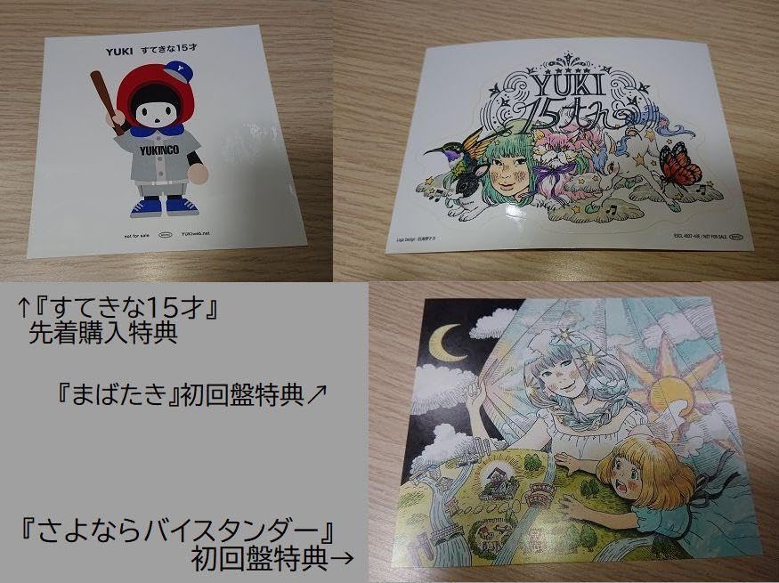 Judy and Mary YUKI 色々セット　非売品　レアな物もあります JUDY AND MARY ジュディマリ 会報 1〜25 YUKI Yahoo