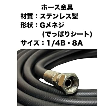 Amazon.co.jp: 丸山製作所ワンタッチカプラ付き 高圧洗浄ホース1