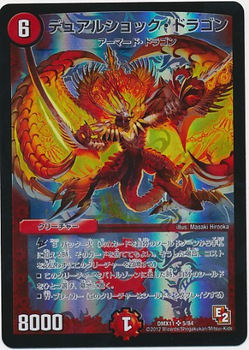 デュアルショック・ドラゴン デュエルマスターズ 初期 PSA9 PSA9】 デュアルショックドラゴン 初期 デュエルマスターズ