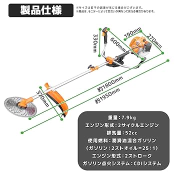 5種類のカッター本格52cc草刈り機 ハイパワー 多目的草刈機セット 刈払機 Amazon.co.jp: 草刈り機 草刈機 刈払機 エンジン ガソリン 5種類