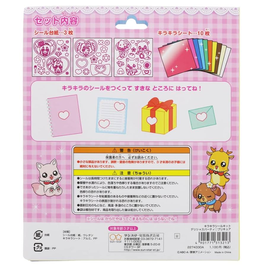 シール・スタンプなし！ デリシャスパーティ♡プリキュア 全15巻セット シール・スタンプなし！ デリシャスパーティ♡プリキュア 全15巻