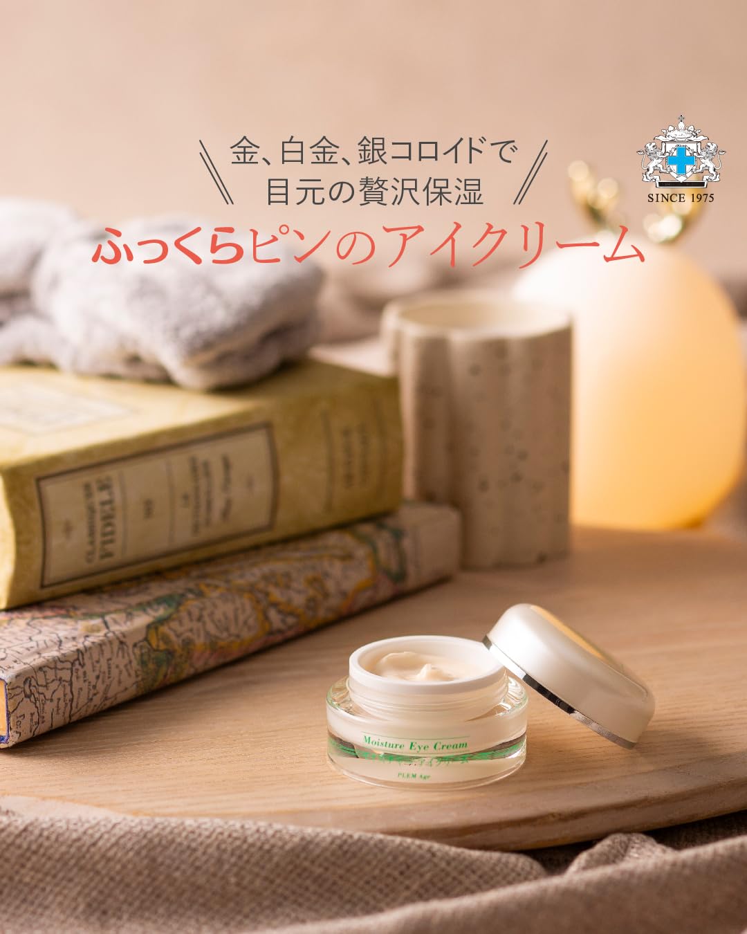 Amazon.co.jp: 日本メディカルシステム モイスチャー アイクリーム 15g