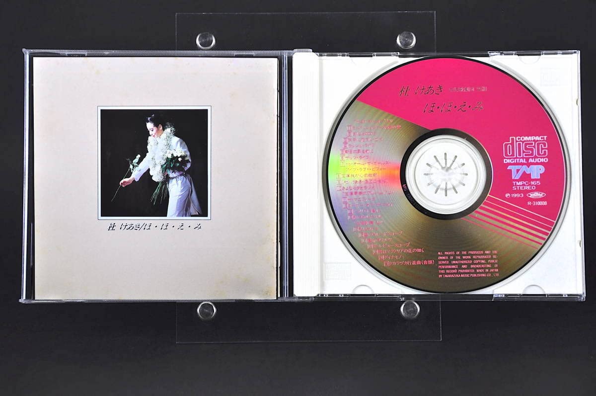 Amazon.co.jp: 宝塚歌劇団 雪組 杜けあき ほほえみ 廃盤 93年盤 全21曲
