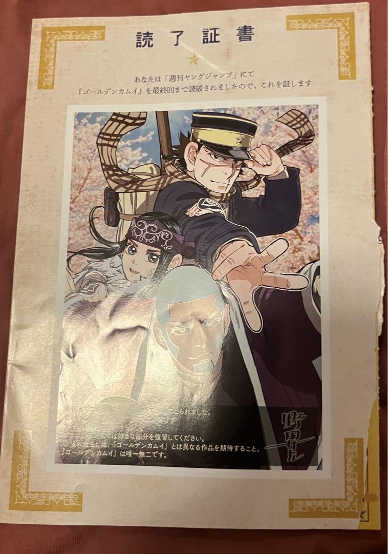 Amazon.co.jp: 金塊争奪戦のあゆみ ゴールデンカムイ 金カム : おもちゃ