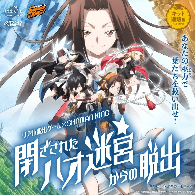 リヴァイ 覚醒の咆哮 リアル脱出ゲーム リヴァイ 覚醒の咆哮 リアル脱出ゲーム