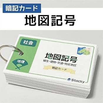 Yuki様 リクエスト 3点 まとめ商品　中学受験　暗記カード Yuki様 リクエスト 3点 まとめ商品 中学受験 暗記カード Yuki様