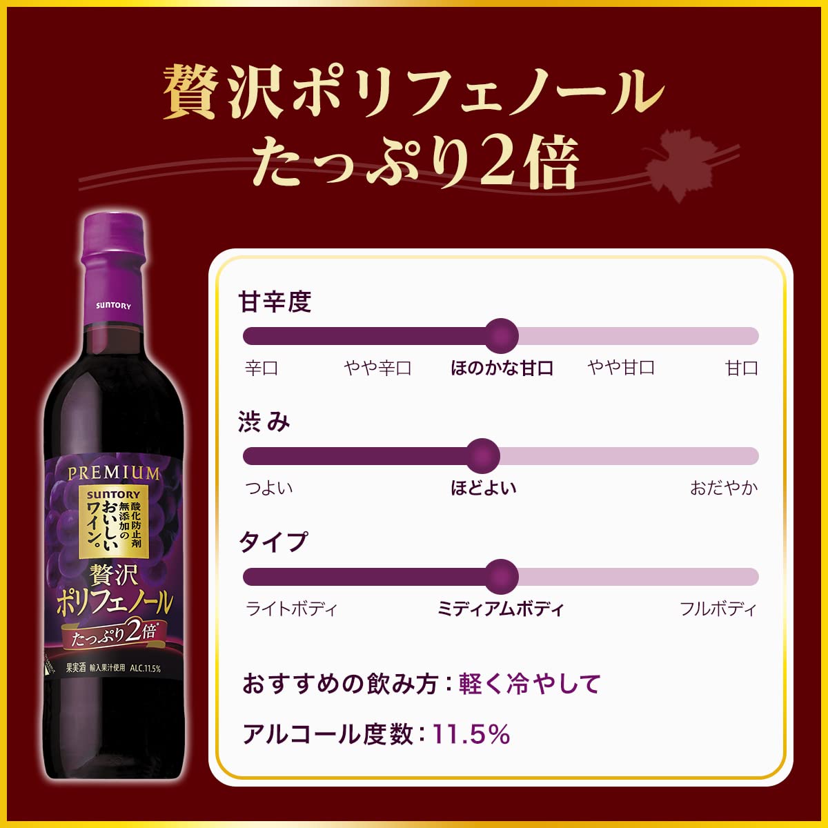サントリー 酸化防止剤無添加のおいしいワイン。 贅沢ポリフェノール  1800mlx6本 Amazon.co.jp: 酸化防止剤無添加のおいしいワイン。 贅沢