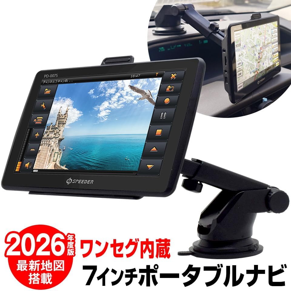 Amazon.co.jp: カーナビ 2026年度版地図搭載 7インチ ポータブルナビ