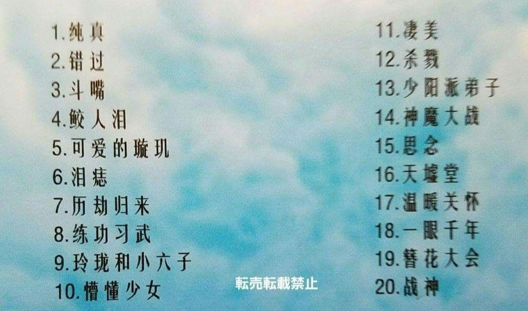 Amazon.co.jp: 中国ドラマ? 琉璃 るり ～めぐり逢う2人封じられ