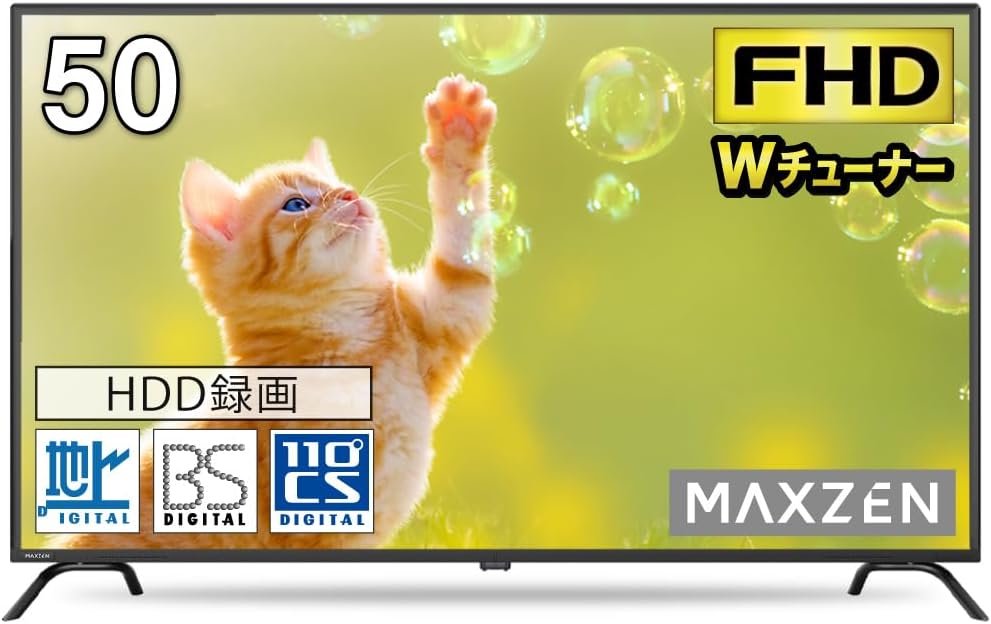 MAXZEN テレビ 50型 液晶テレビ フルハイビジョン 50V 50インチ ゲームモード搭載 裏録画 外付けHDD録画機能 ダブルチューナー 新生活 J50CH06 マクスゼン Amazonで販売中 MAXZEN テレビ 50型 液晶テレビ フルハイビジョン 50V 50インチ ゲームモード搭載 裏録画 外付けHDD録画機能 ダブルチューナー 新生活 J50CH06 マクスゼン Amazonで販売中