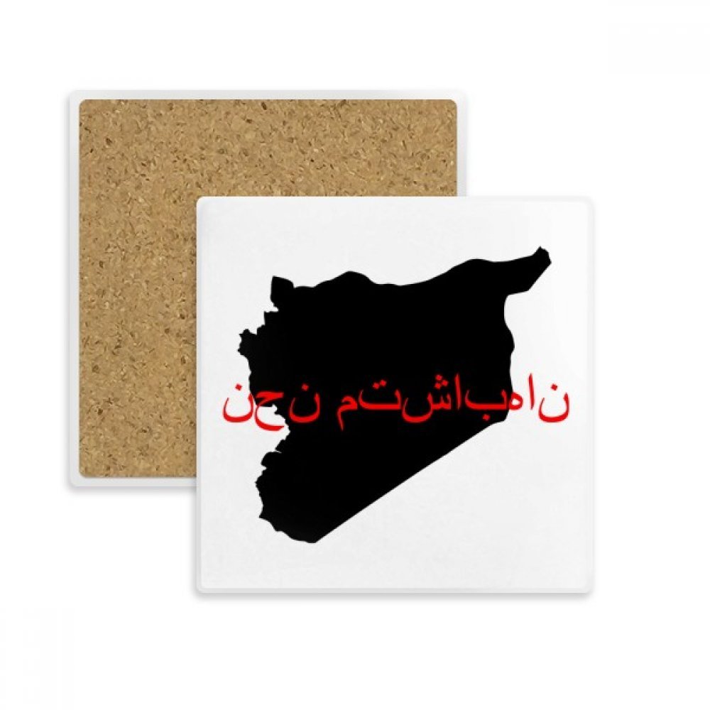 Coaster Langue Syriaque pour sublimer vos pauses café et apéritifs